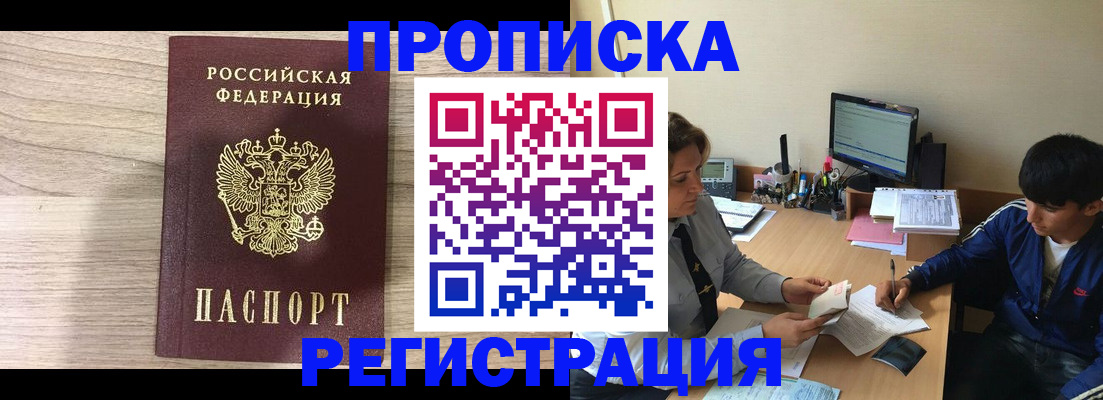 прописка для военкомата в Тамбовской области