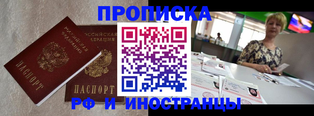 временная регистрация купить в Тамбовской области