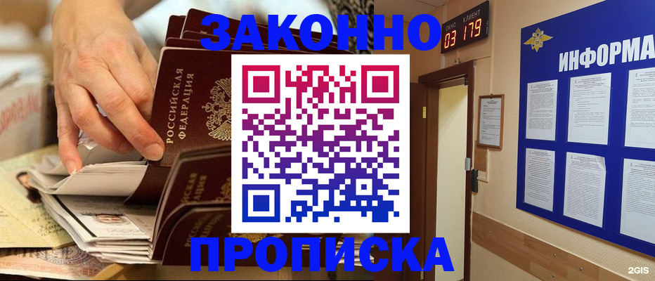 прописка для военкомата в Тамбовской области