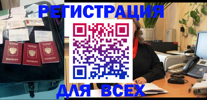 прописка для работы в Тамбовской области