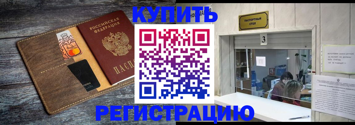 временная регистрация гарантия в Тамбовской области