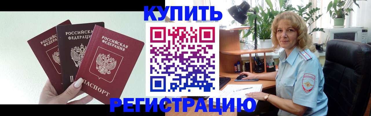 временная регистрация надежно в Тамбовской области