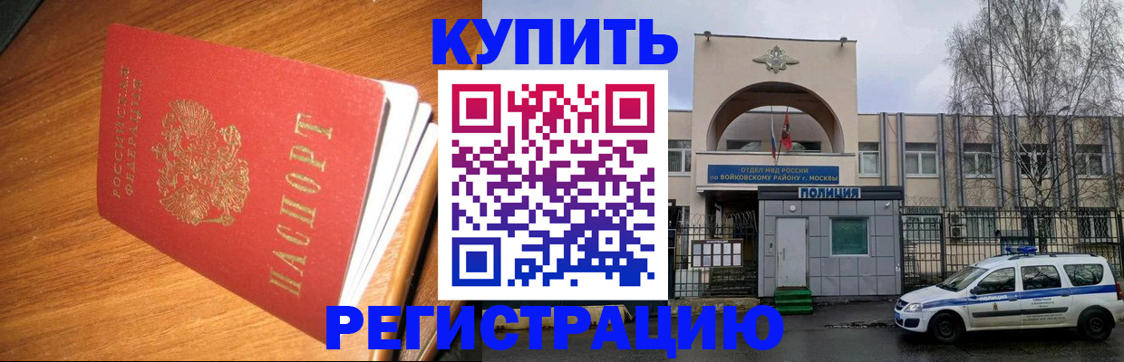 временная регистрация в квартире в Тамбовской области
