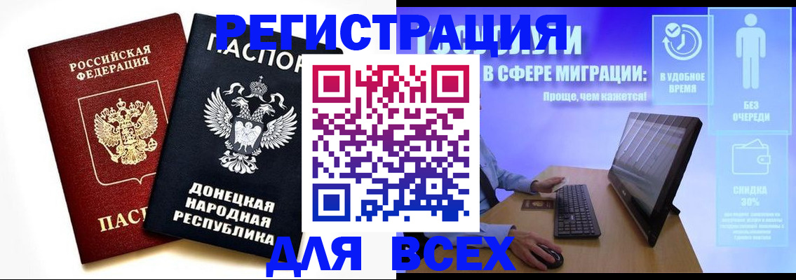 прописка для школы в Тамбовской области